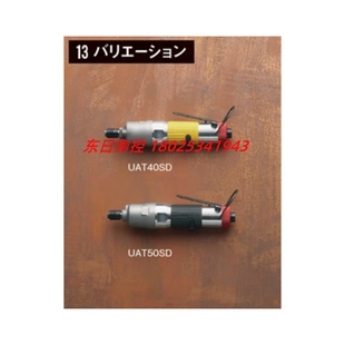 正品 UAT50SDL UAT50SL UAT60S 日本瓜生URYU油压脉冲扳手UAT50SD