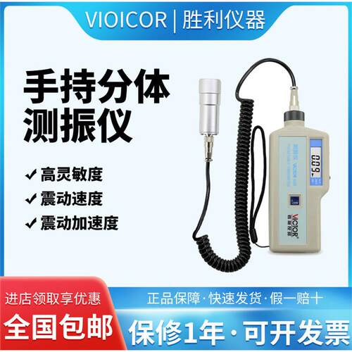 胜利两件式振动故障分析