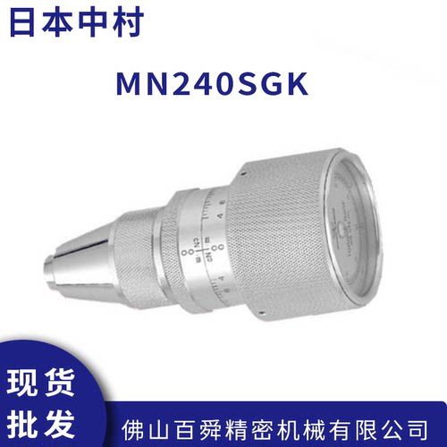 日本中村MN240SGK扭力计