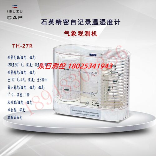 正品原装日本东京ISUZU
