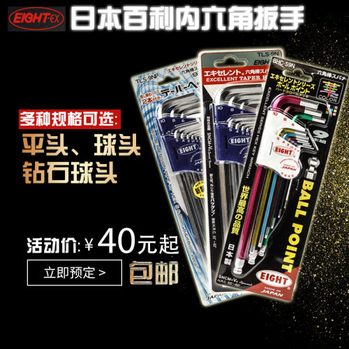 内六角扳手套装 日本百利 BHS/TLS/TS/RS-6/7/8/9公制加长平球头