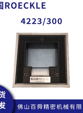 德国ROECKLE洛克 框式水平仪4223/300 高精密方形水平尺300*300