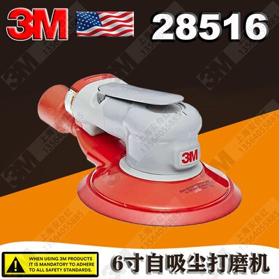 现货美国3M28516气动打