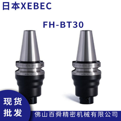 XEBEC锐必克BT型浮动夹