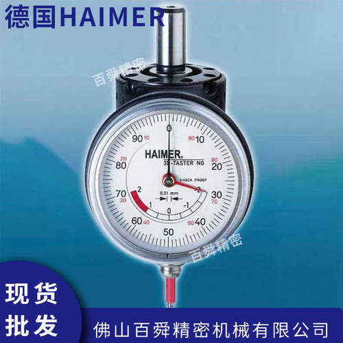 德国原装HAIMER海默3D-T