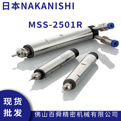 NAKISHI中西气动主轴M-25