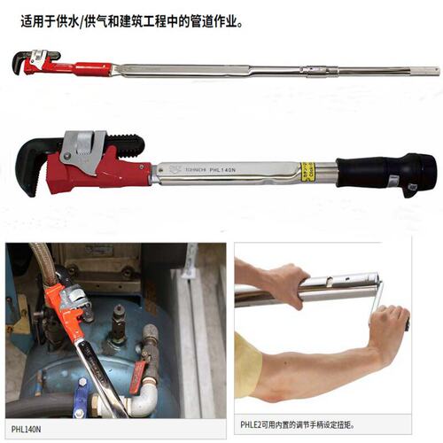 tohnichi东日扭力扳手 PHL280N带管扳手头扭矩工具 日本东日扳手