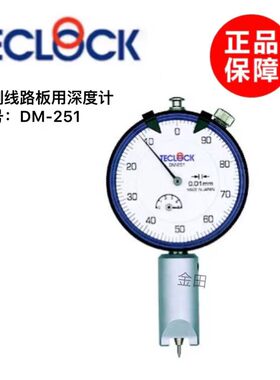 原装正品日本得乐TECLOCK深度计DM-280深度规DM-251 DM-252