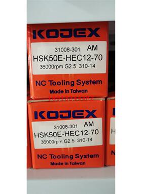 HSK50E-HEC12-70 台湾广杰KOJEX高精度刀柄 现货特价供应 可直拍