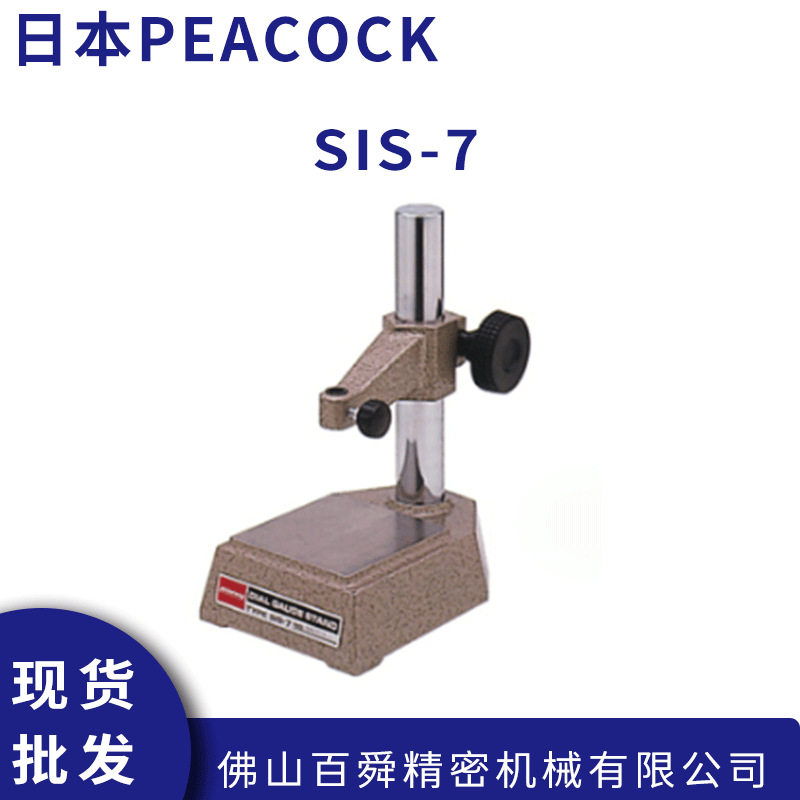 日本PEACOCK孔雀量表支图片