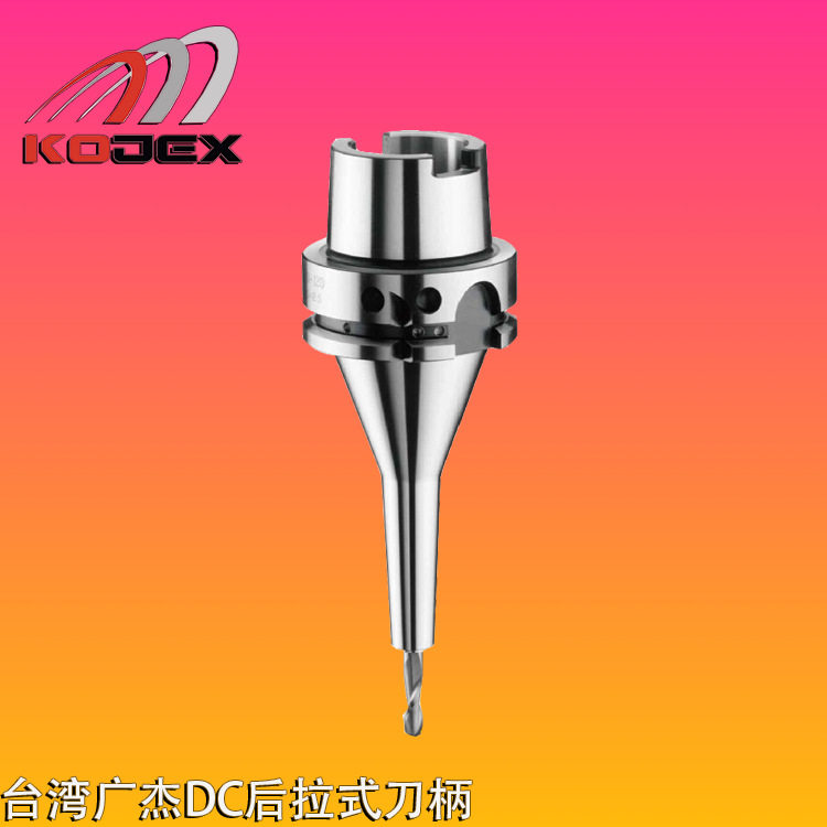 台湾广杰DC小徑刀柄HSK63