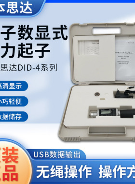 CEDAR双向扭力起子DID-05 DID-4 DIW-20 DIW-75