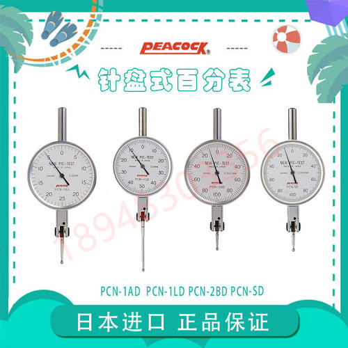 PCN-1AD1L2BSD杠杆百分