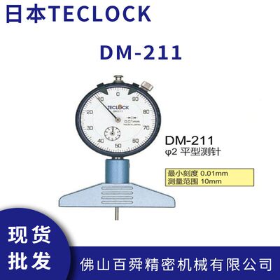 日本TECLOCK得乐指示深度