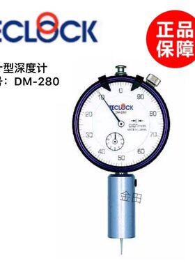 现货正品日本得乐TECLOCK深度计深度表 DM-280 DM-251 DM-252