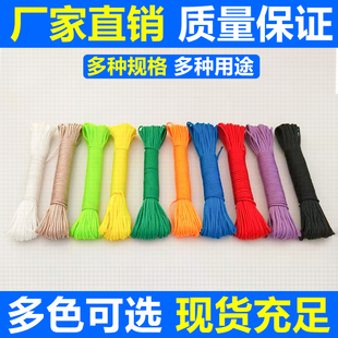 新品彩色2mm3mm丙纶绳手工编织晾衣尼龙diy装饰空芯绳子捆绑绳