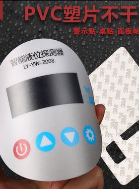 工厂店薄膜开关按键PVC面板PC面贴PET面膜仪表仪器标签标牌加工
