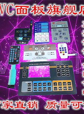 工厂店薄膜开关PVC按键贴膜面板 导电PET面贴 pc按键薄膜开关