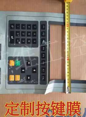 工厂店数控机床按键膜PVC薄膜面板PET开pc面膜pvc面贴pet面板