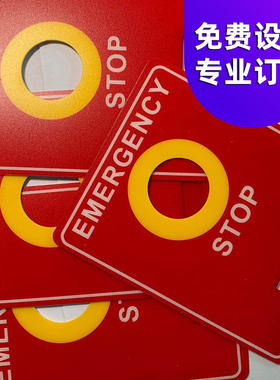 工厂店设备面贴led薄膜开关按键面贴PVC面板开关加工PVC