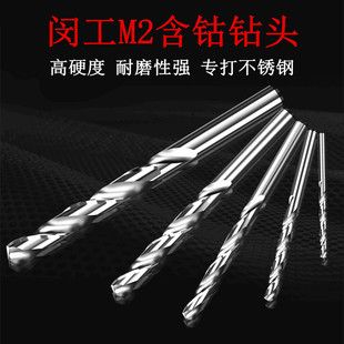 金属钢板钻头 手电钻头2mm—13mm 高速钢麻花钻头 闵工不锈钢钻头
