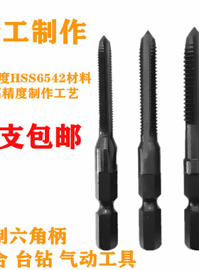 气动英制美制BSW六角柄丝锥UNC丝攻风批六角柄机用手用HSS高速钢