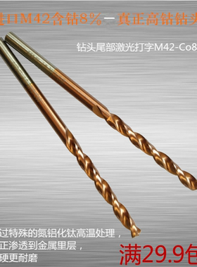 ARTU新品KV新系列M42钴8%不锈钢角铁角钢直柄高速钢麻花钻头