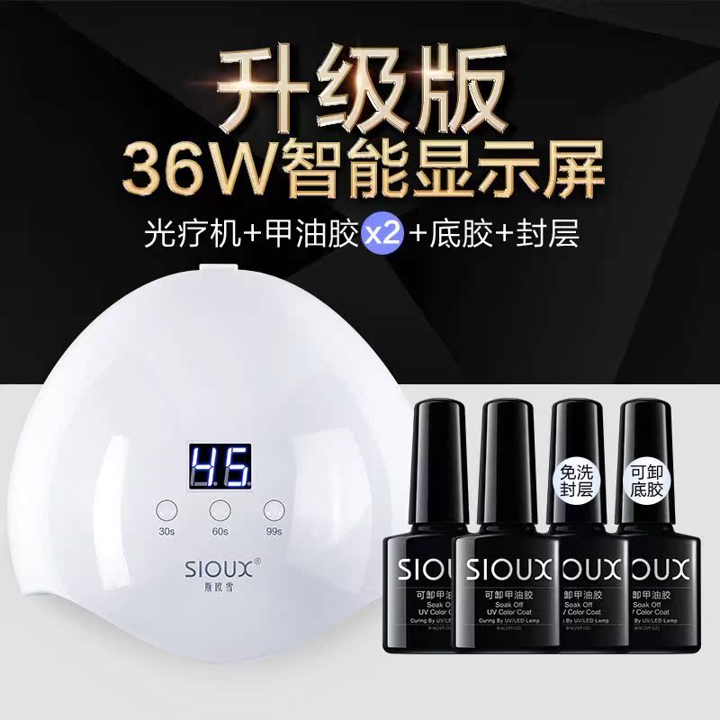 小型光疗机做指甲套装机器美甲工具全套烤机感应快干开店仪器2018限时抢购