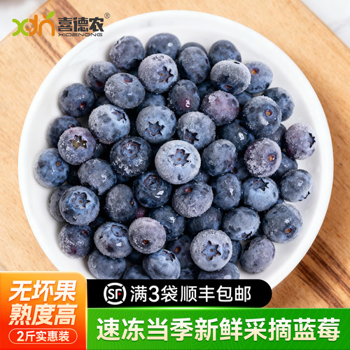 冷冻水果蓝莓果汁果酱健身辅食