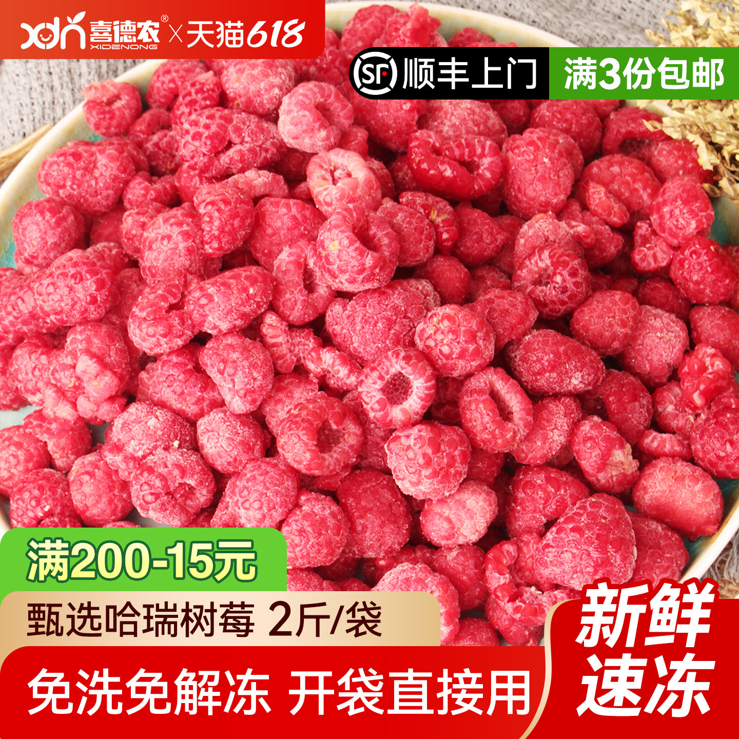 新鲜冷冻红树莓速冻果肉覆盆子树莓冰冻水果果酱果汁烘焙原料1kg