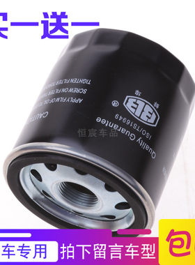 适配吉利新款金刚帝豪GS GL远景X6 SUV 1.3T原装机滤机油格滤清器