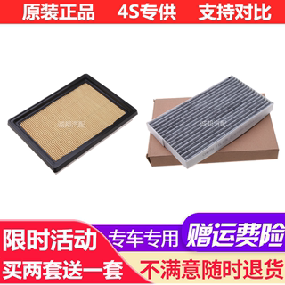 适配日产11-12-15款新骐达1.6T 19款经典轩逸1.6空气滤芯空调滤芯