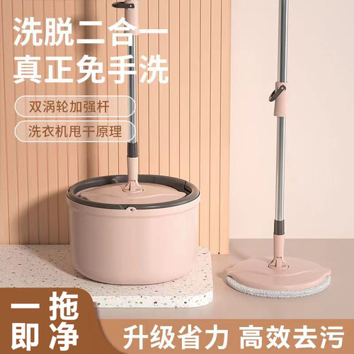 旋转式拖把懒人免手洗