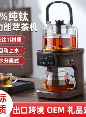 办公高级烧茶壶电热煮茶一体萃新款纯钛煮茶器蒸汽煮茶壶自动上水