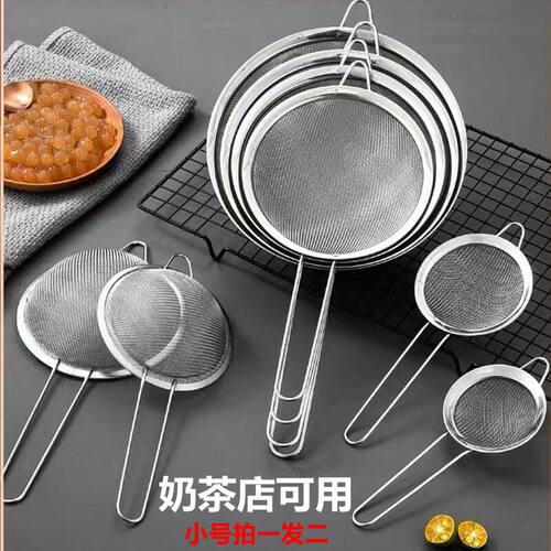 酒店过滤网奶茶滤不锈钢
