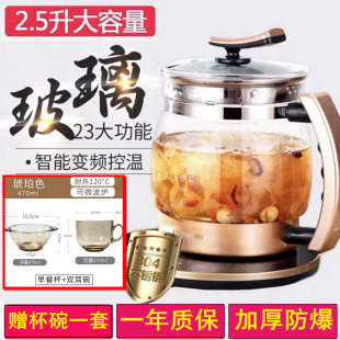 家用大容量养生壶全自动多功能玻璃电热烧水调奶壶花茶壶煮茶器煲