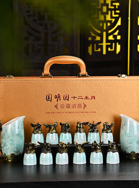 陶瓷白酒杯分酒器礼盒套装十二生肖酒杯酒具烈酒杯送礼品国潮风