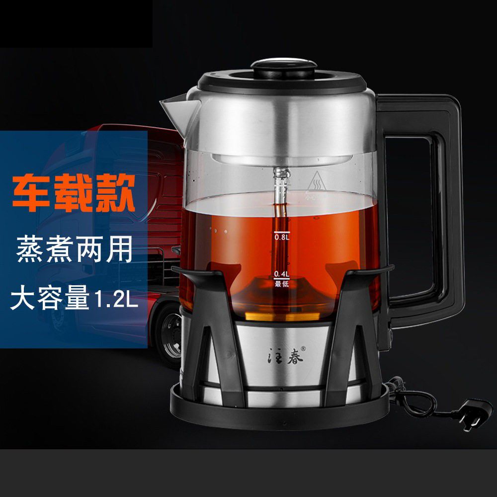 车载家用玻璃电烧热水养生壶喷淋式货房车智能保温蒸汽煮茶器1.2L