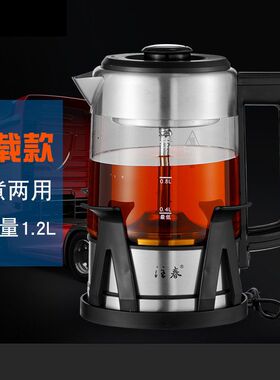 车载家用玻璃电烧热水养生壶喷淋式货房车智能保温蒸汽煮茶器1.2L