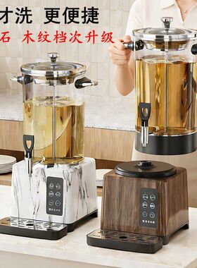 酒店凉茶大容量智能保温养生煮茶桶泡茶桶连体全自动烧水桶电热