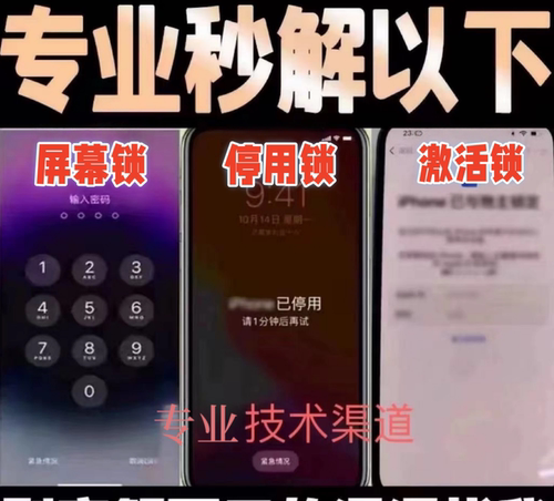 适用于苹果手机iphone678X 1213141516pro远程刷机解除id屏幕ipad