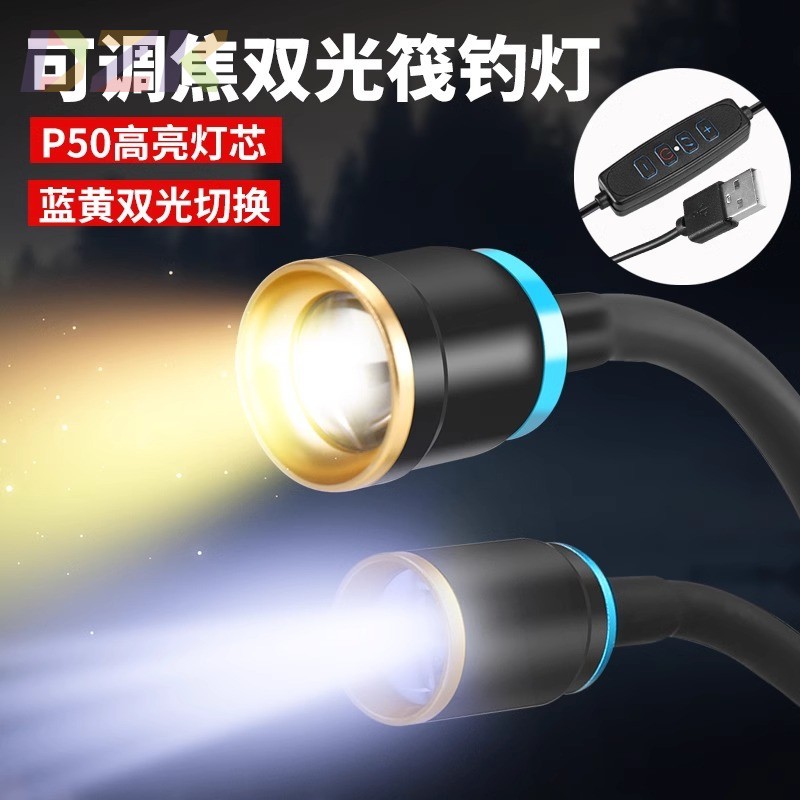 新款钓鱼灯桥筏夜钓灯蓝光灯筏钓竿稍灯变焦钓鱼灯头饵灯钓鱼用n7