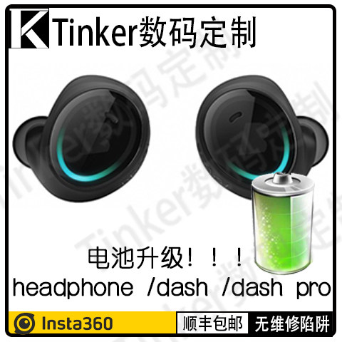bragi dash/dash手机镜头
