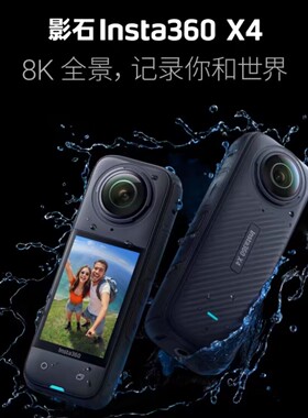 Insta360one r rs x x2 x3换镜头镜片玻璃维修修复总成全正品保证