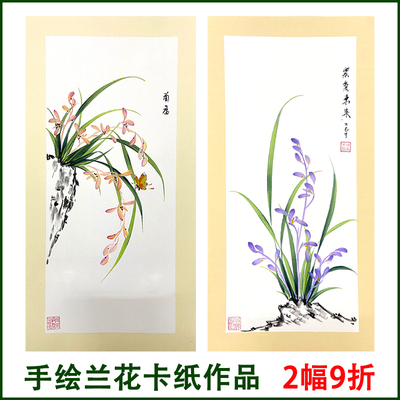 大尺幅手绘国画兰花卡纸作品竖版