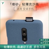 Песчаная оболочка Xyzone Flight подходит для Reno3pro redmi K30 1Pro xiaomi мягкая оболочка