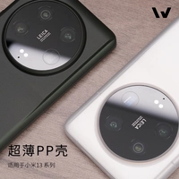 Микрокомпьютер Ультра-тонкая матовая оболочка PP, подходящая для Xiaomi 13ultra/13pro/13