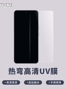 【热弯UV钢化膜】  适用于小米14Ultra/14Pro/12/12S/U MIX4/ 11/Pro/13pro/13U/Note13pro+