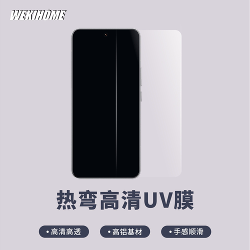 高清热弯小米11/12/Mix4钢化膜