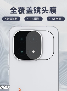 【全覆盖镜头膜】适用于IQOO15/15Ultra 高清高透 高铝材质 AR AF